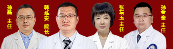 沈阳中北皮肤病医院院长贾建新