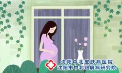 牛皮癣的孕妇到底要如何护理?