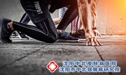 反向银屑病，如何“正向”治疗？