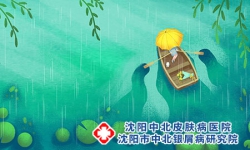 夏天雨季关节型牛皮癣患者的护理措施