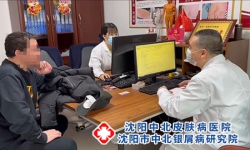 沈阳正规牛皮癣医院哪家比较好-牛皮癣的注意事项有哪些呢