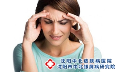 什么叫全身性牛皮癣?