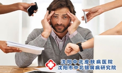 沈阳治疗牛皮癣疾病医院 沈阳专治牛皮癣疾病的医院