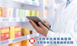 四大招让你甩掉牛皮癣