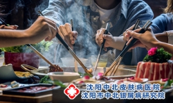 银屑病患者能吃火锅吗