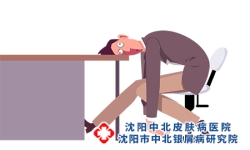 牛皮癣对人体有哪些损害