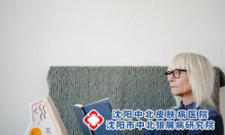 银屑病患者如何化解精神内耗，开心享受愉悦生活?