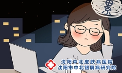 牛皮癣和精神因素有关吗