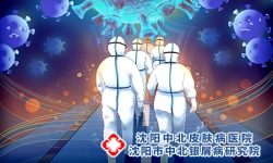 怎么预防关节型牛皮癣对身体的危害?