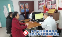 沈阳治疗牛皮癣哪家牛皮癣可以消退吗