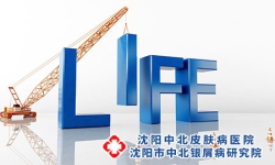 银屑病严重对生活有影响吗？
