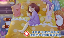 皮疹瘙痒难以入睡?银屑病患者快来领取入睡小妙招！沈阳银屑病医院，沈阳牛皮癣医院，沈阳皮肤病医院