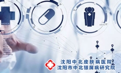 封包疗法，银屑病治疗的常见疗法，沈阳看银屑病，沈阳银屑病医院，沈阳牛皮癣医院，沈阳皮肤病医院