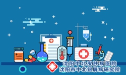一字之差的银屑病和副银屑病有何关系?沈阳银屑病医院，沈阳牛皮癣医院，沈阳皮肤病医院