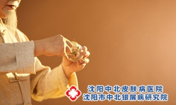 牛皮癣的中医活化生物疗法