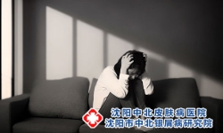 得了银屑病陷入心理困境怎么办