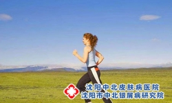 沈阳治疗牛皮癣哪家医院专业：有益于牛皮癣患者的的良好生活习惯