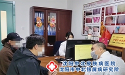 新银屑病在沈阳哪家治疗好？