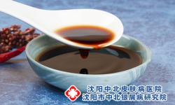 吃了醋蛋液牛皮癣加重？