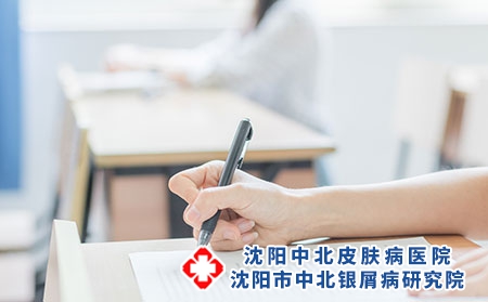 沈阳中北皮肤病医院中考即将来临银屑病患者如何调整心态