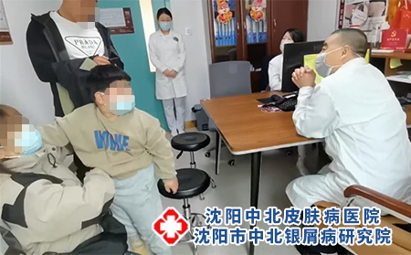 沈阳哪的银屑病好-沈阳市中北银屑病研究院-沈阳哪里有治银屑病 沈阳哪的银屑病好-沈阳市中北银屑病研究院-沈阳哪里有治银屑病