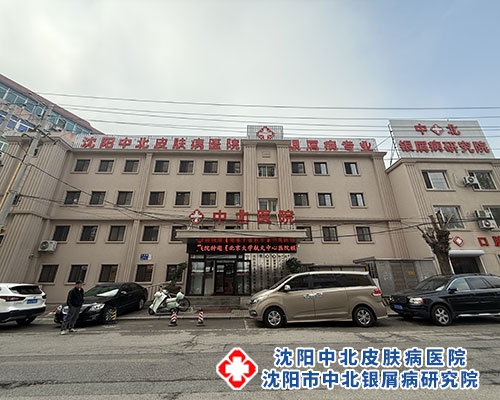 沈阳中北医院外景500-400