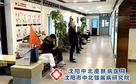 辽宁银屑病名医团队 - 沈阳中北医院 辽宁银屑病名医团队 - 沈阳中北医院
