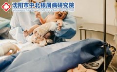 沈阳中北银屑病研究院：牛皮癣会不会遗传？