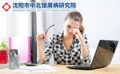 沈阳中北银屑病研究院：银屑病的预防